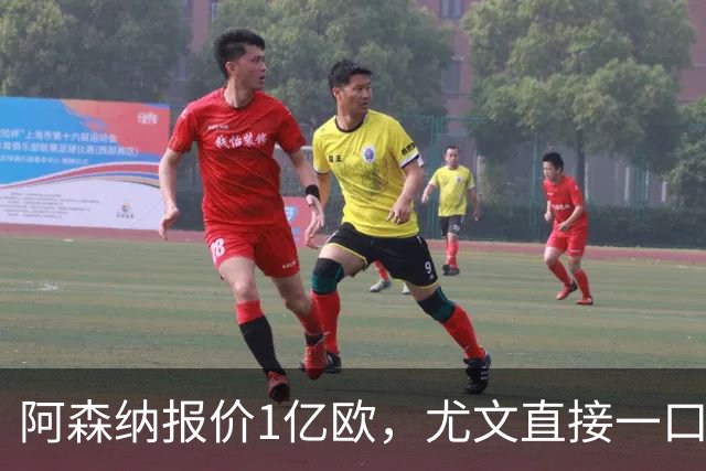 阿森纳报价1亿欧，尤文直接一口回绝，伊尔迪兹成全欧最硬非卖品
